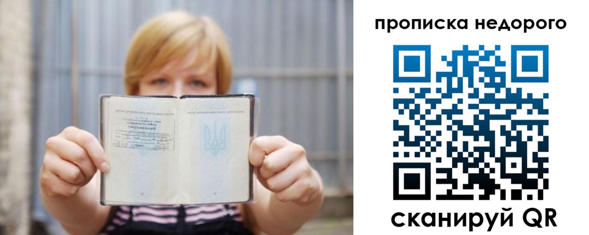 прописка штамп в Ясногорске
