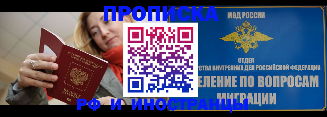 временная регистрация недорого в Ясногорске