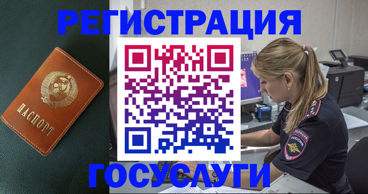 купить прописку в Ясногорске