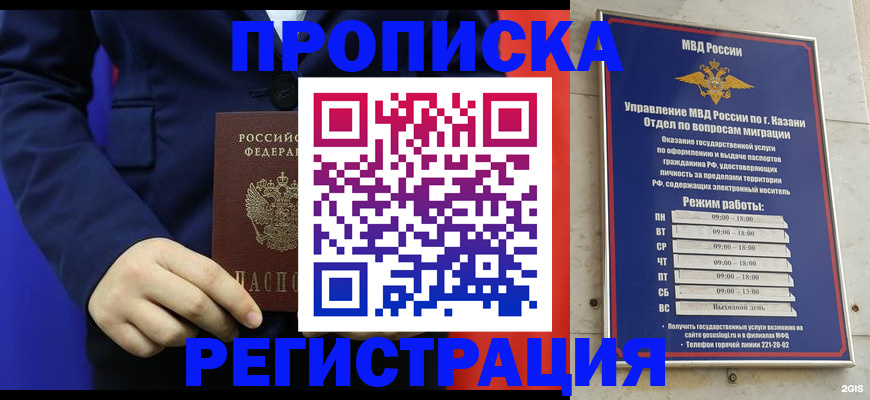 прописка ребенка в Ясногорске