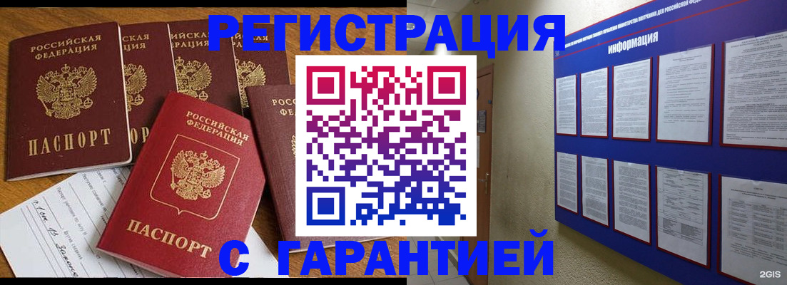 прописка для кредита в Ясногорске