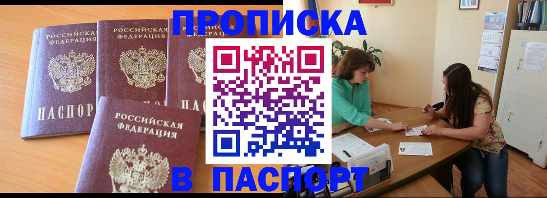 временная регистрация собственник в Ясногорске